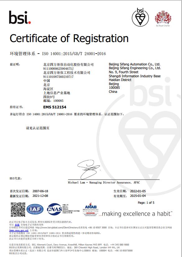 首页- 南宫NG28国际集团官方网站