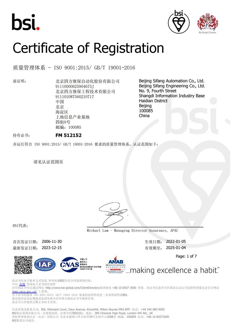 ISO 9001 质量治理系统