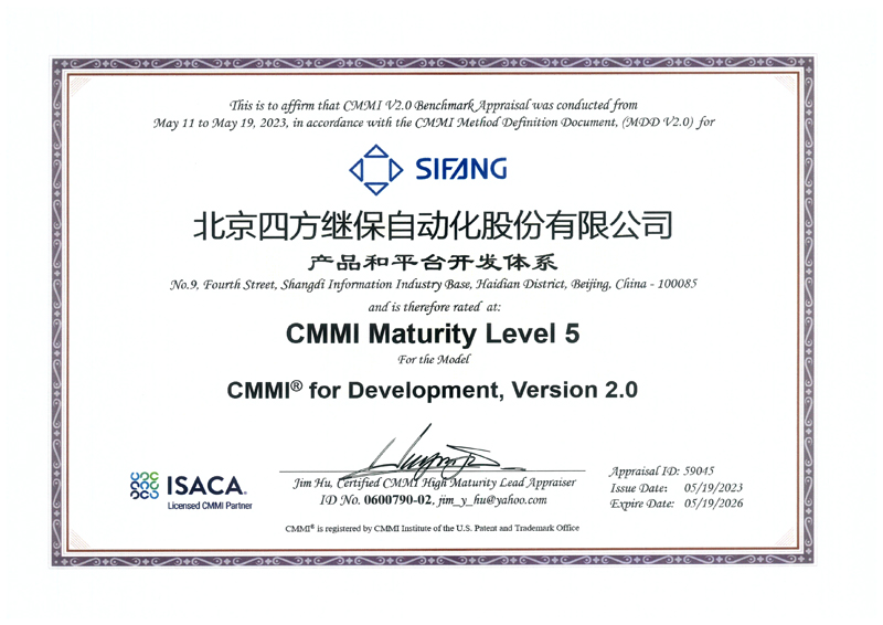 CMMI-DEV 2.0 五级
