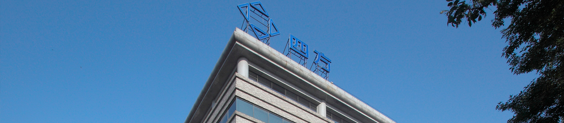 首页- 南宫NG28国际集团官方网站