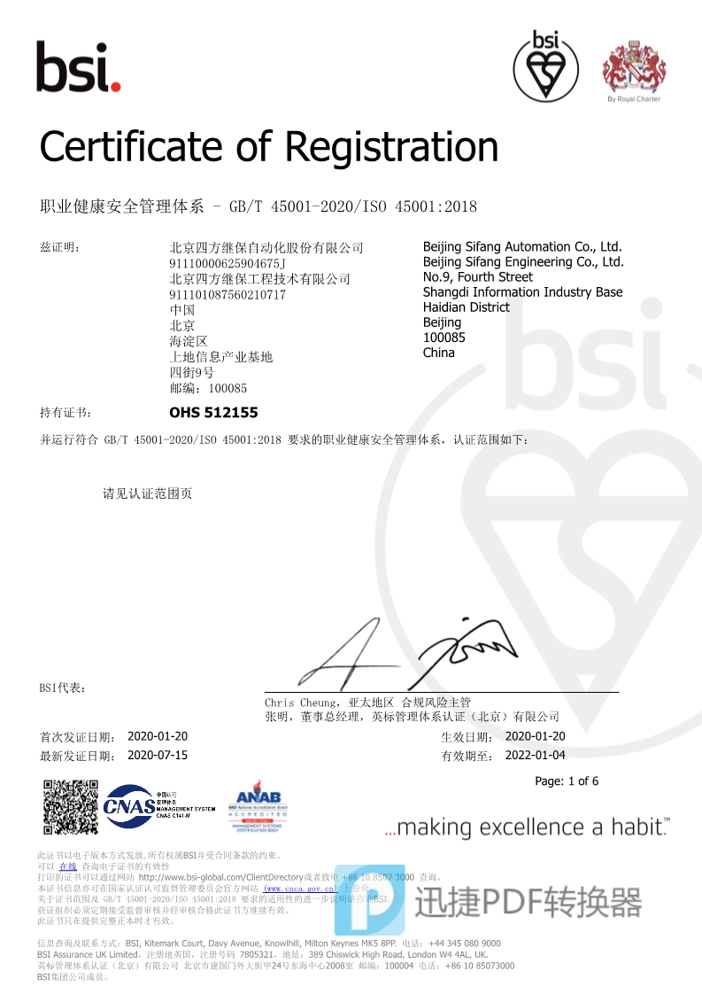 首页- 南宫NG28国际集团官方网站