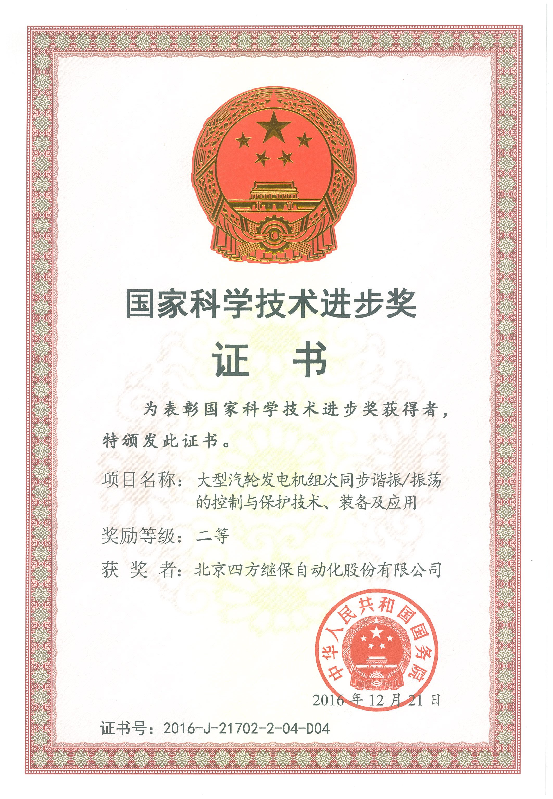 首页- 南宫NG28国际集团官方网站