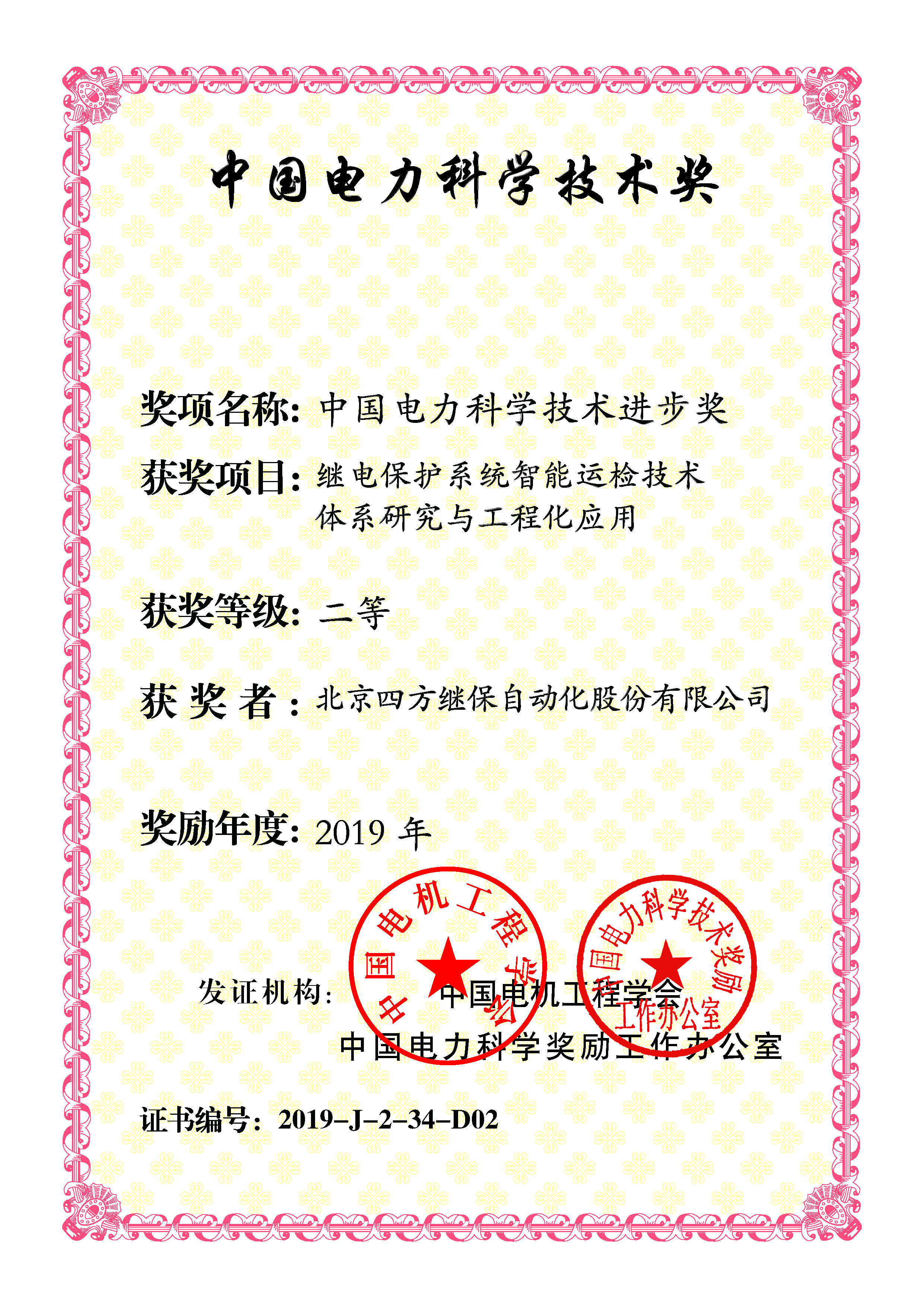 首页- 南宫NG28国际集团官方网站