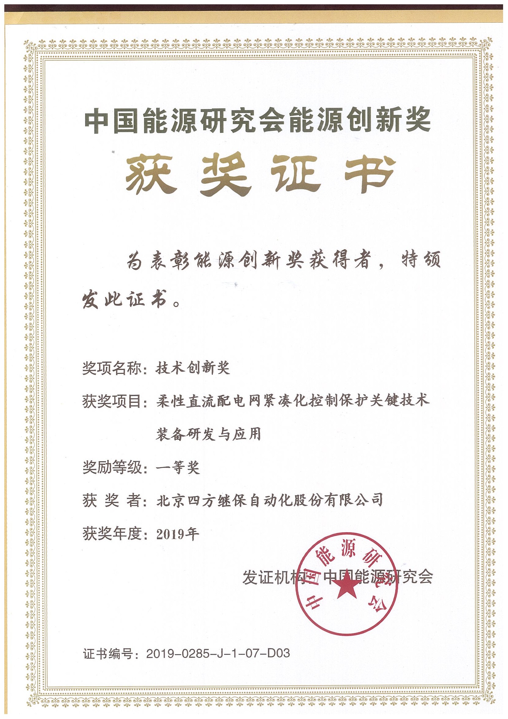 首页- 南宫NG28国际集团官方网站