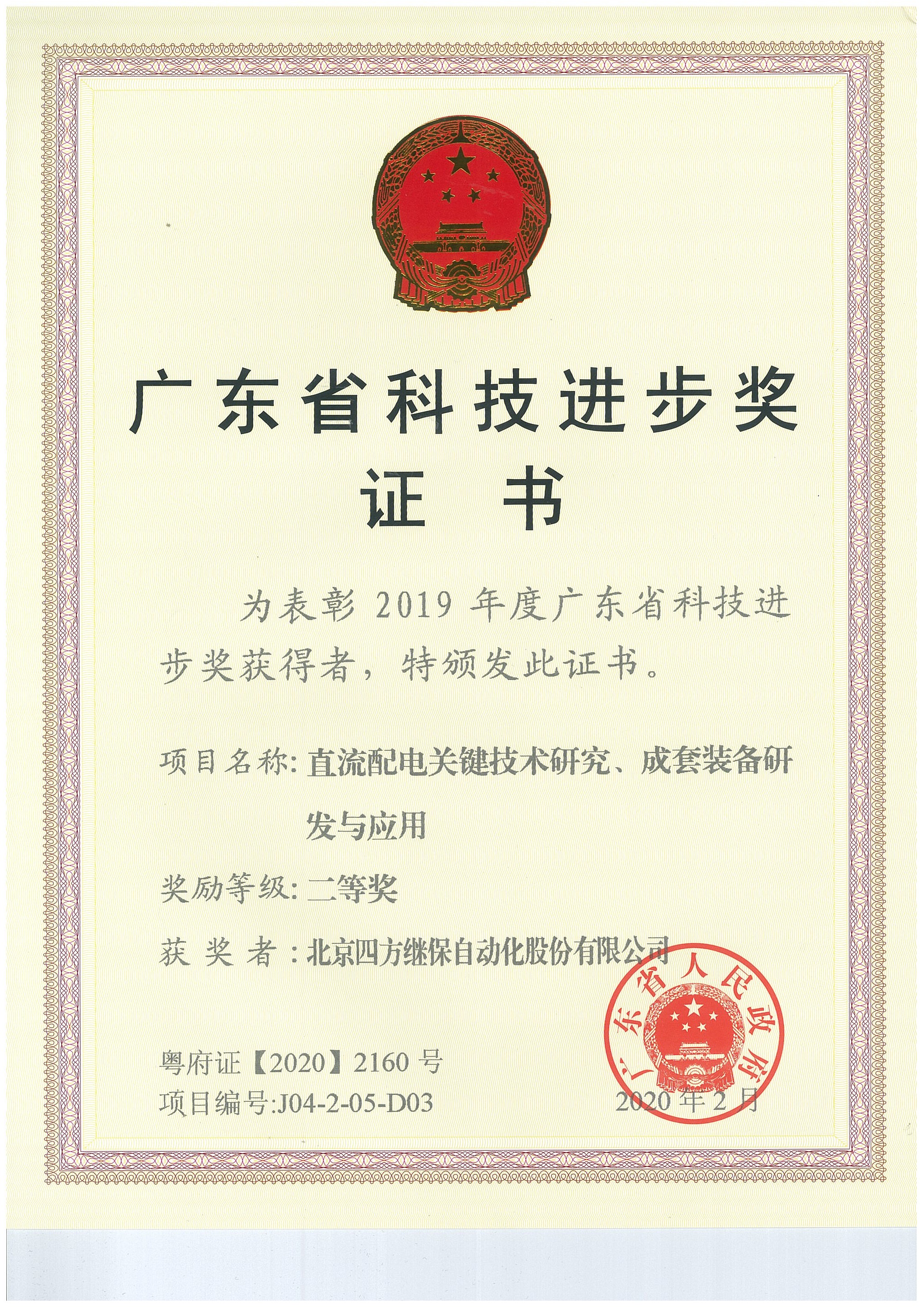 首页- 南宫NG28国际集团官方网站