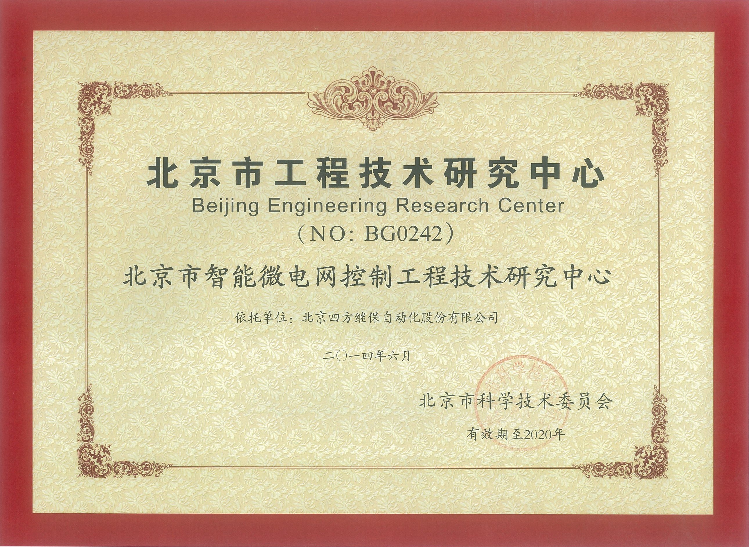 首页- 南宫NG28国际集团官方网站