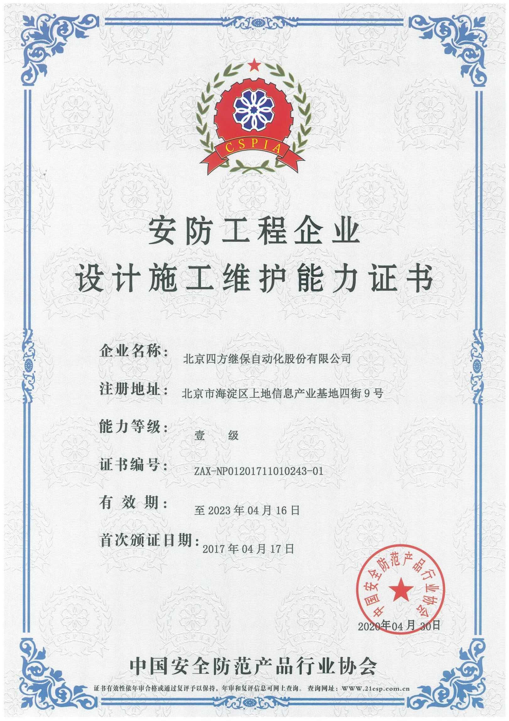 首页- 南宫NG28国际集团官方网站